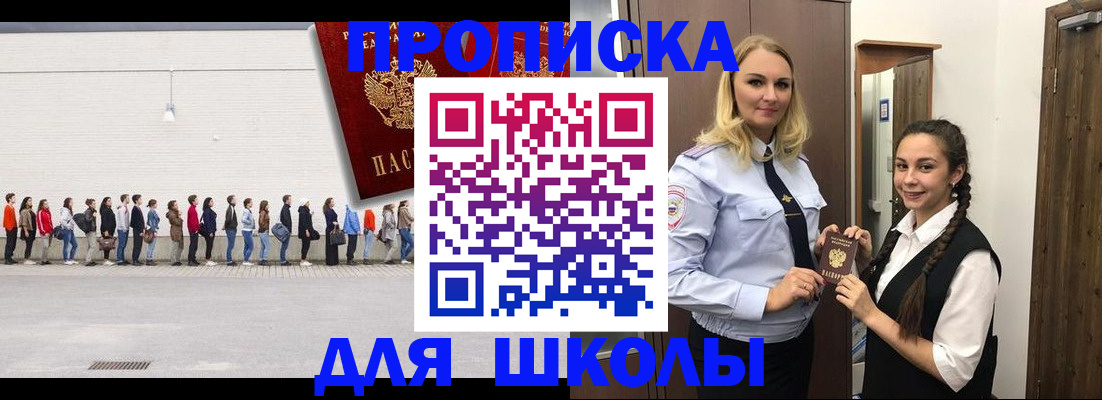 купить прописку в Тереке