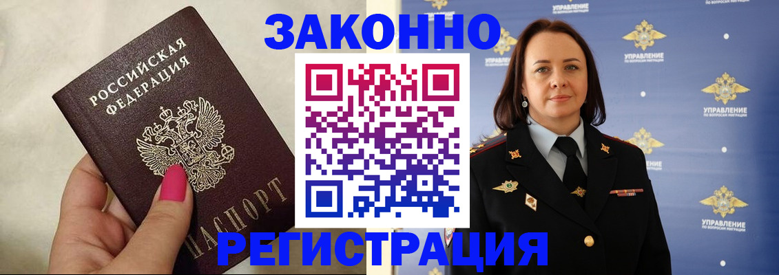 прописка для кредита в Тереке