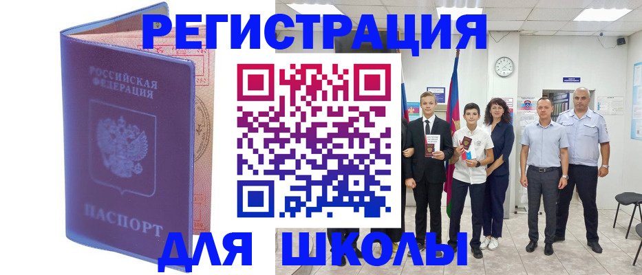 временная регистрация гарантия в Тереке