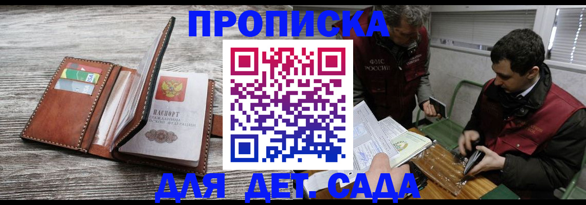 регистрация для школы в Тереке