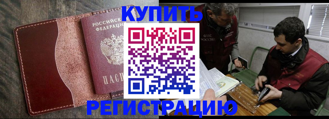 временная регистрация для школы в Тереке
